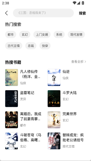 郁书坊小说[图4]