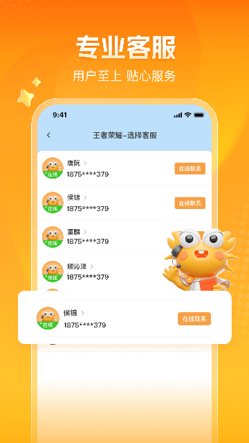 螃蟹账号代售[图3]