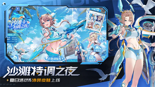 星之翼手游[图4]
