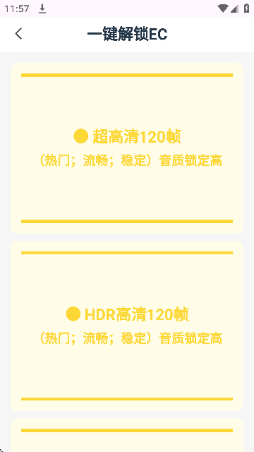 画质MxPro终极版.apk[图3]
