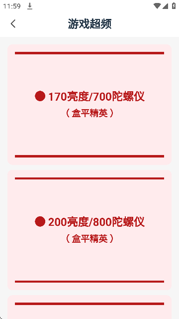画质MxPro终极版.apk[图6]
