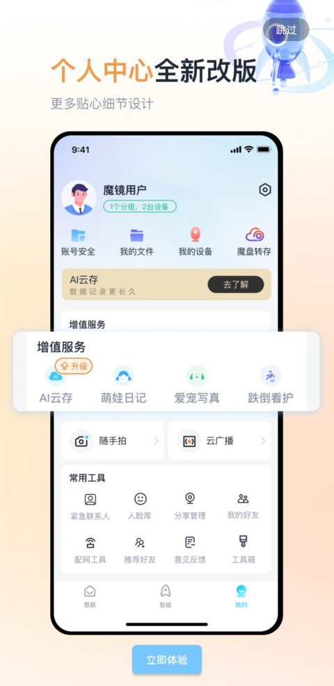 魔镜慧眼[图3]