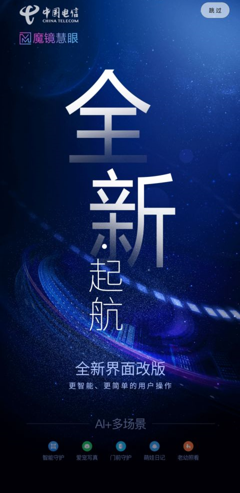 魔镜慧眼[图4]