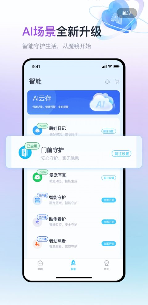 魔镜慧眼[图1]