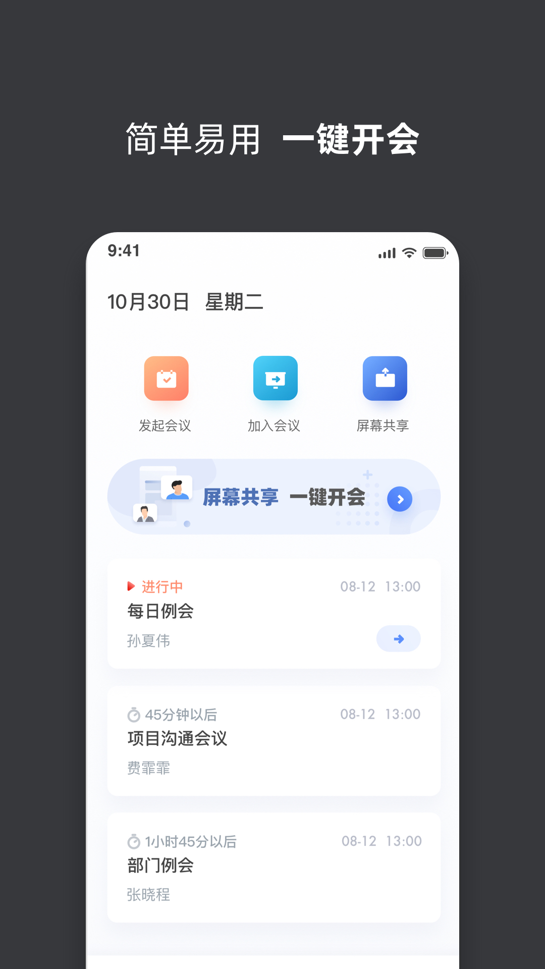 万得3C会议下载[图1]