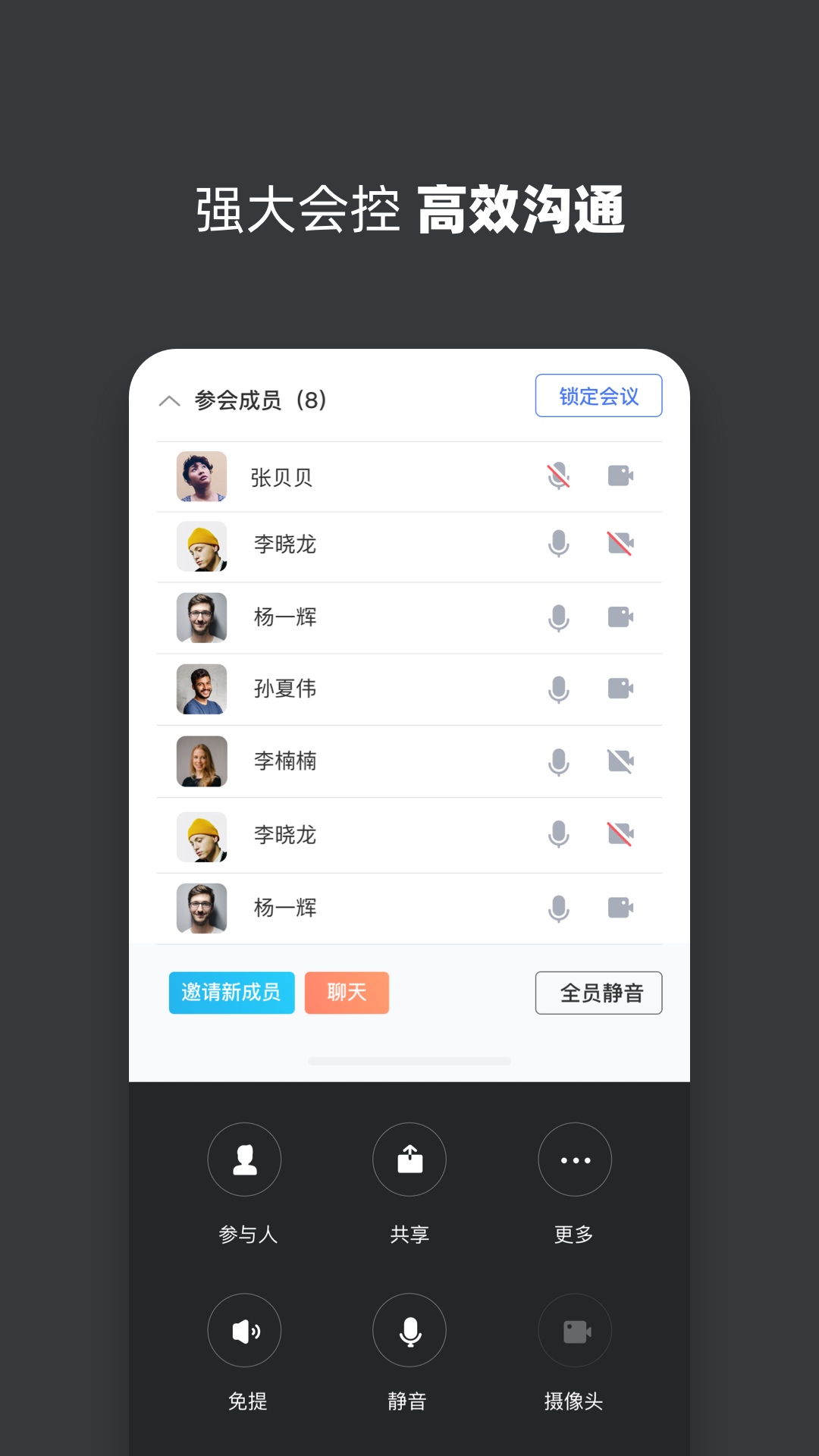 万得3C会议下载[图3]