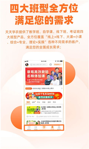 天天学农[图4]