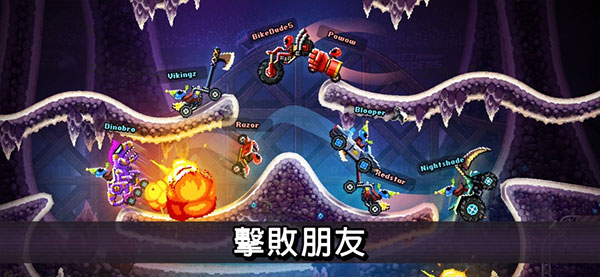 撞头赛车旧版[图2]