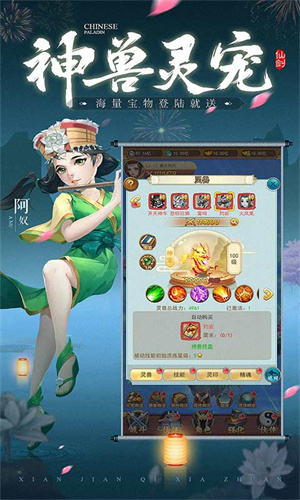 仙剑客栈[图1]