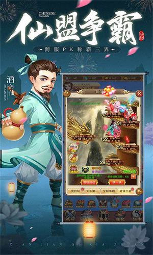 仙剑客栈[图3]