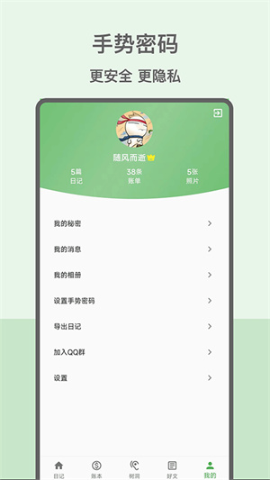 心情日记本[图4]