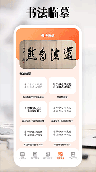 打字高手[图1]