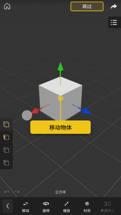 PriSma3D[图3]