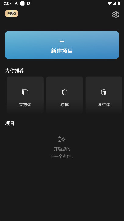 PriSma3D[图4]