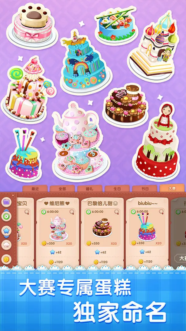 梦幻蛋糕店最新版[图3]