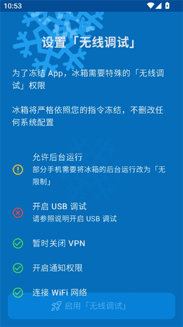 icebox酷安[图3]