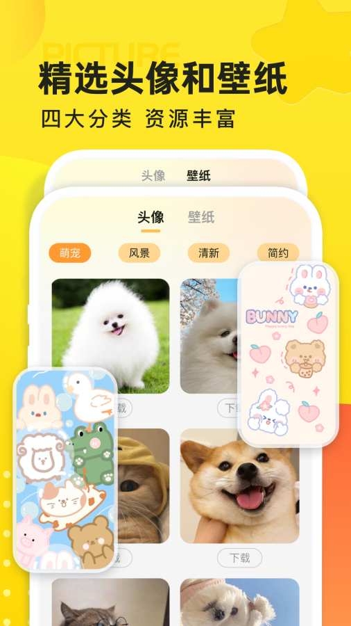 云图天气预报app[图2]
