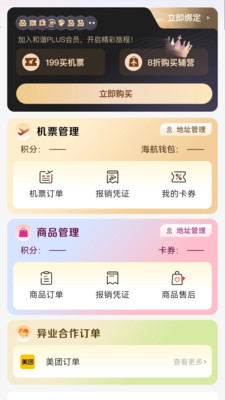 飞飞乐app官方下载[图3]