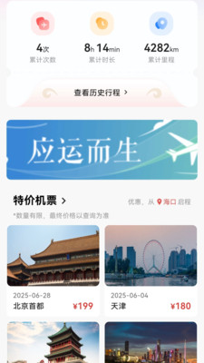 飞飞乐app官方下载[图2]