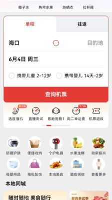 飞飞乐app官方下载[图1]