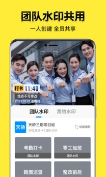 今日水印相机app官方版[图3]