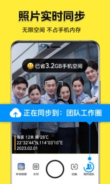 今日水印相机app官方版[图4]