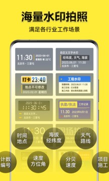 今日水印相机app官方版[图2]