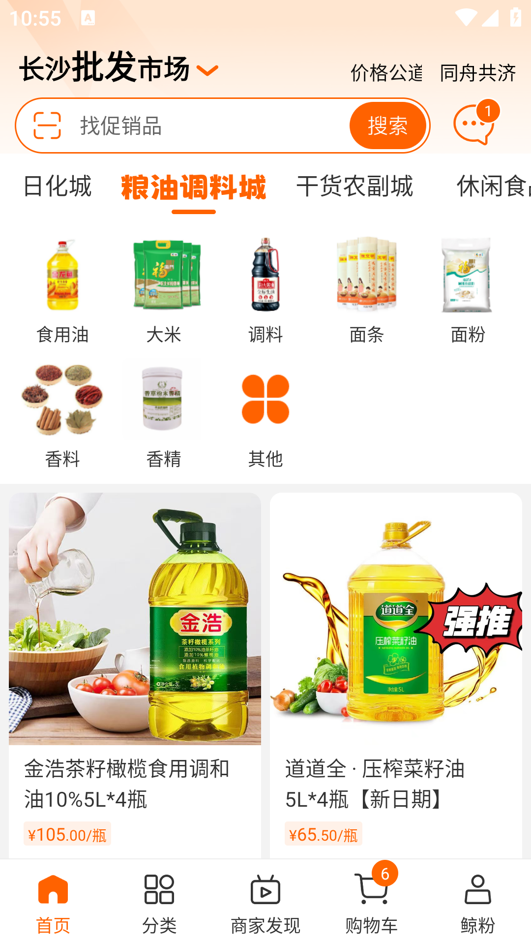 大白鲸商城app[图1]