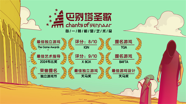 巴别塔圣歌[图1]