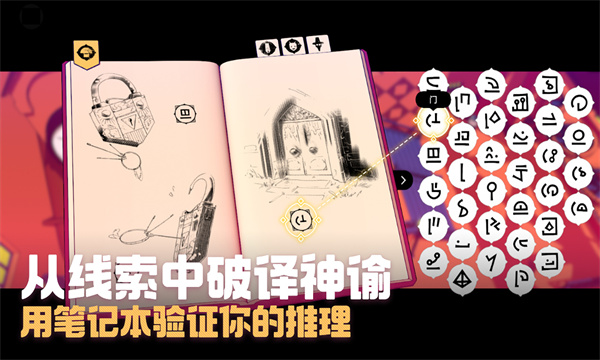 巴别塔圣歌[图4]