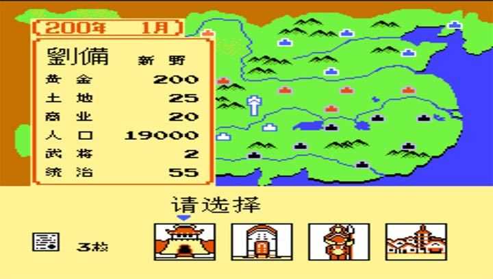 三国志中原之霸者[图2]