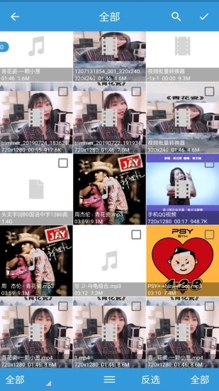 mp3提取转换器免费版[图3]