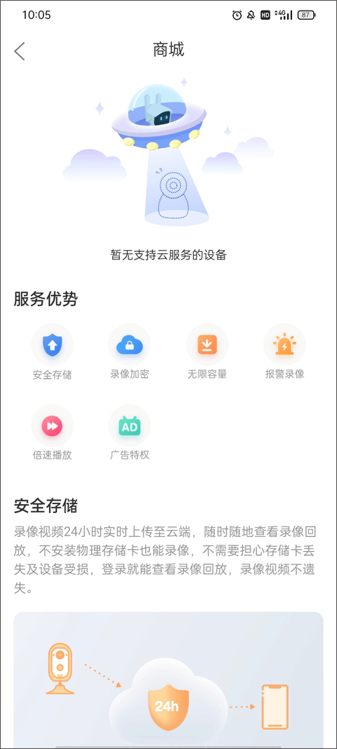霸天安云[图2]
