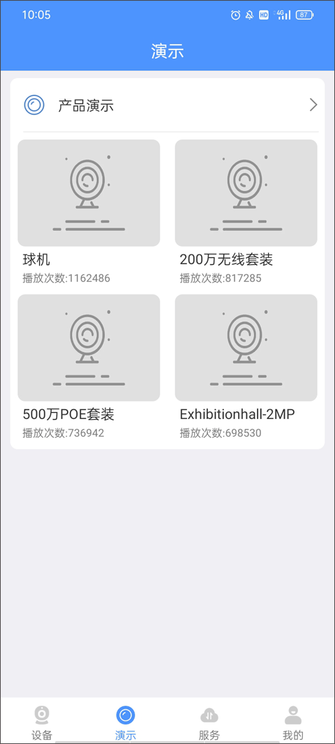 霸天安云[图3]