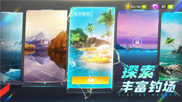 欢乐钓鱼大师先锋服[图1]