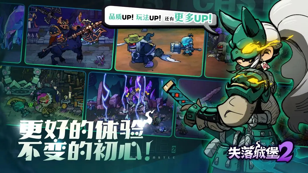 失落城堡2[图1]
