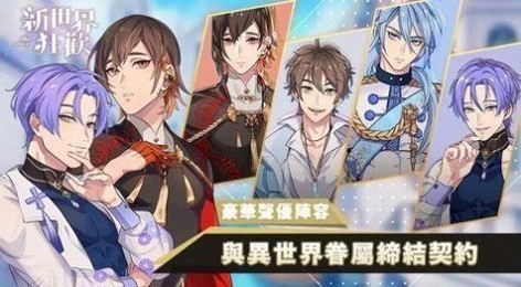 新世界狂欢2025[图2]
