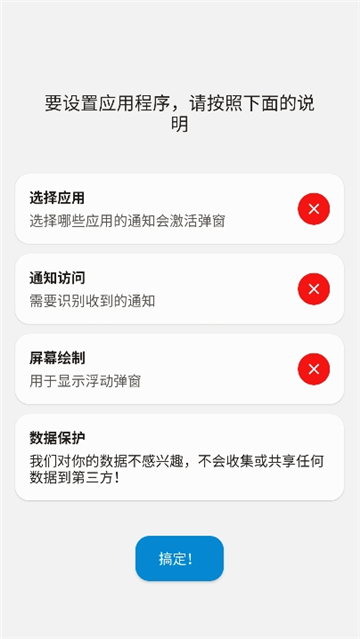 dynamicspot灵动岛手机版[图2]