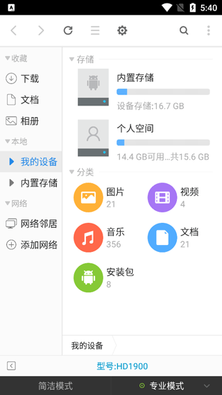 超卓文件管理器[图3]