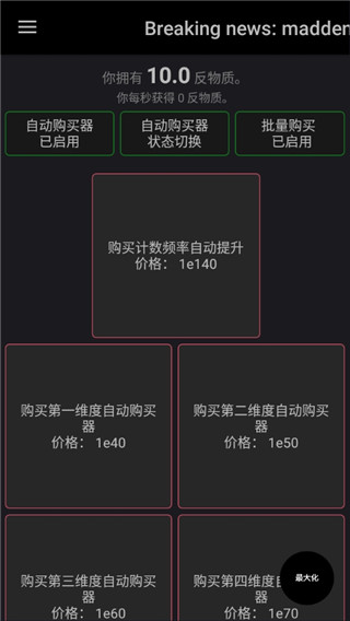 反物质维度[图2]