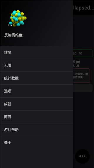 反物质维度[图1]