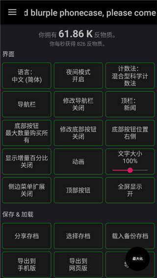 反物质维度[图3]