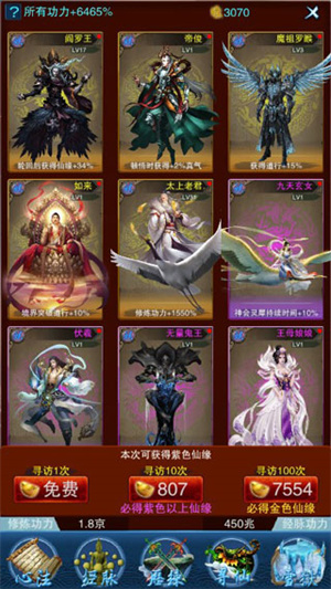 谪仙手游[图1]