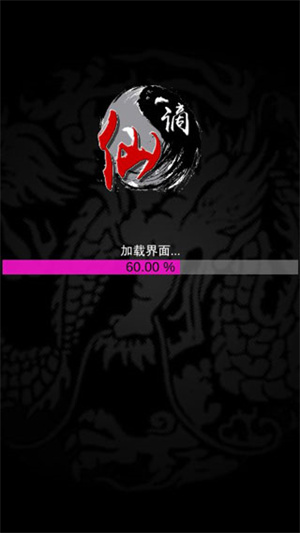 谪仙手游[图4]