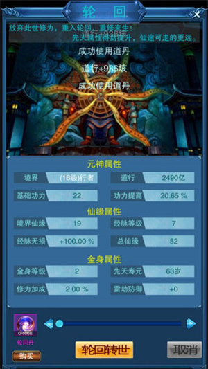 谪仙手游[图2]