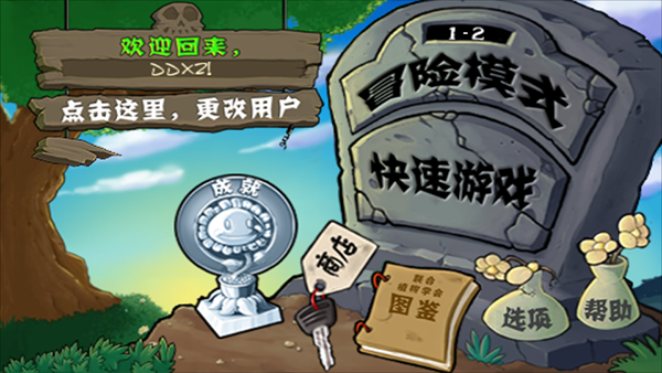 植物大战僵尸oppo版手机版下载[图2]