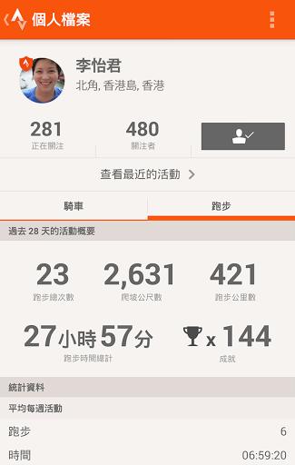 strava最新版[图2]