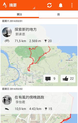 strava最新版[图3]