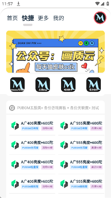 画质mxpro终极版定制版[图4]