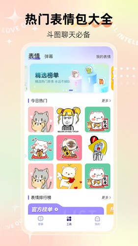 河马输入法免费版[图2]
